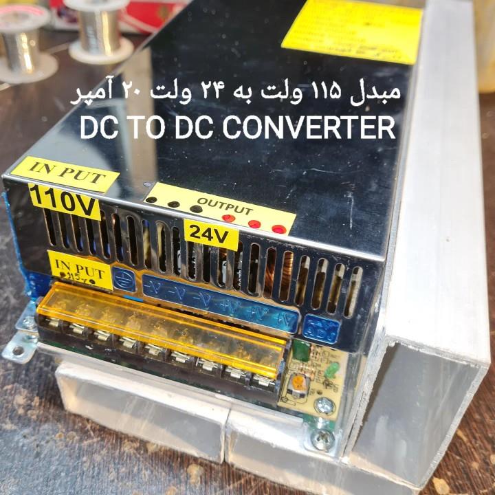 مبدل دیسی به دیسی ۱۱۵ ولت به ۲۴ ولت ۲۰ آمپر Mega Converter